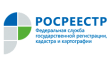 Росреестр, Территориальный отдел № 4